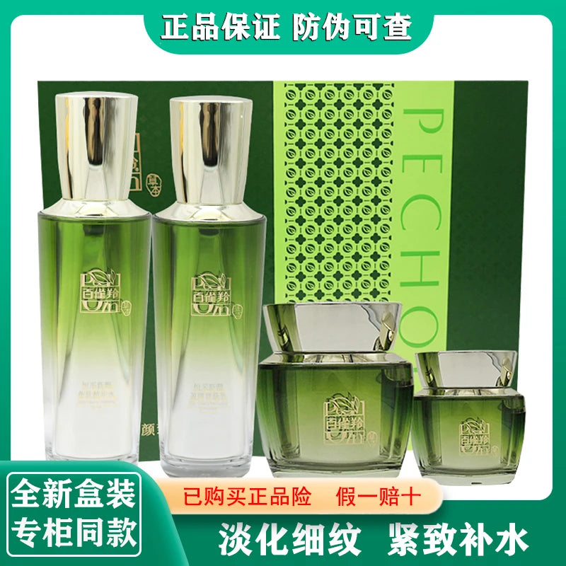 Original Pechoin Hengcai New Yan Gift Box Same As The Picture Hydrating Moisturizing Set Firming Anti-Wrinkle Dilute Fine Line