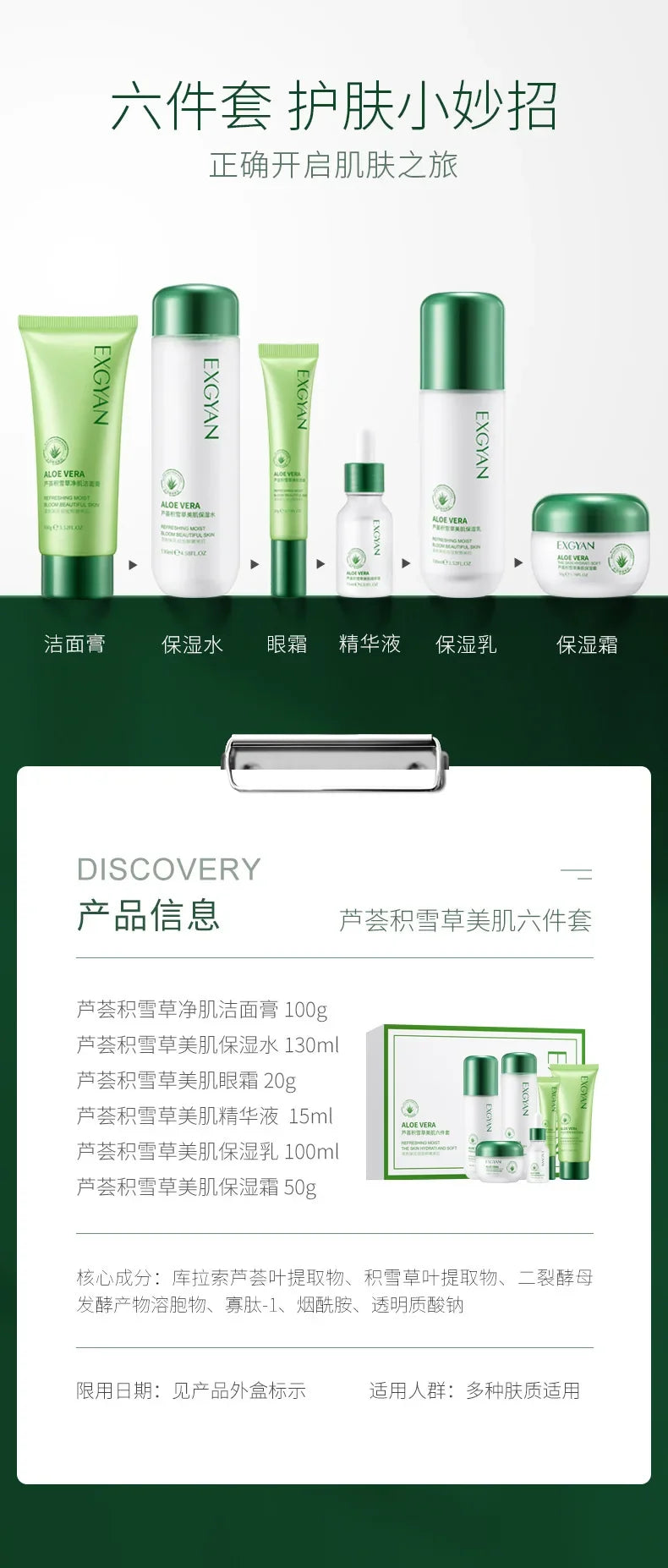 Centella Asiatica Polypeptide Skin Care Set Aloe Moisturizing Oil-controlling Face Serum Cream Lotion Set Ascorbic Acid Essence