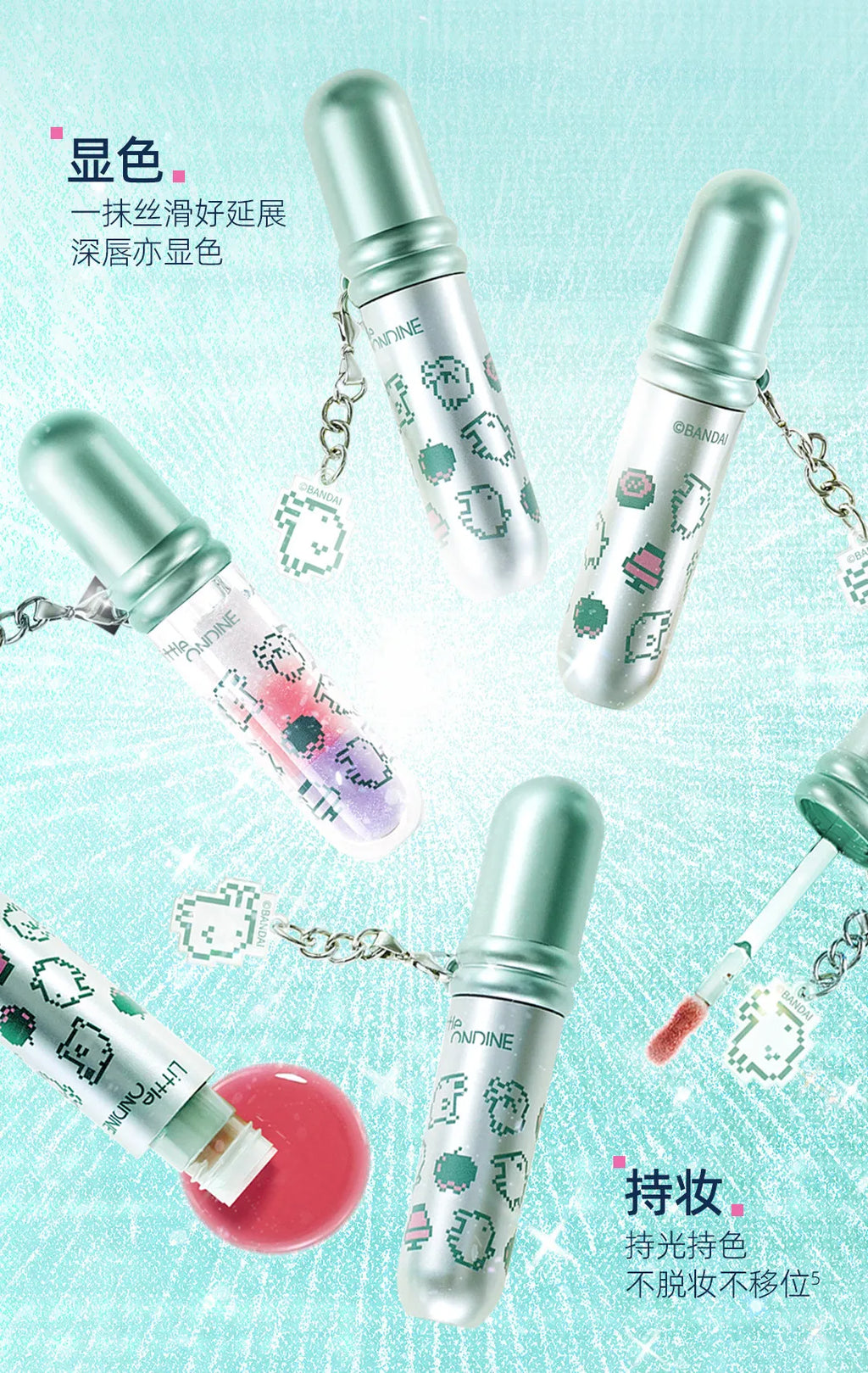 Little Ondine Mirror Gloss Lip Glaze - Long-Lasting Moisturizing