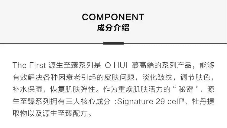 Ohui The First Geniture 5-Piece Skin Care Special Gift Set