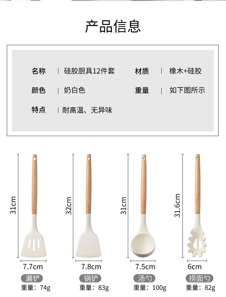 2/12Pcs White Silicone Kitchen Utensils Set with Wooden Handle,Cookware Spatula, Heat Resistant Non-stick Kitchen Cooking Tools