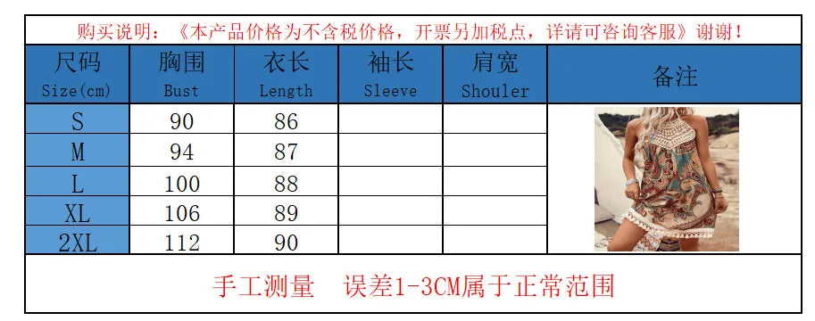 Embroidered Splicing Fashion Printed Off-shoulder Ethnic Beach Vest Mini Skirt 2026 New Women's Dress