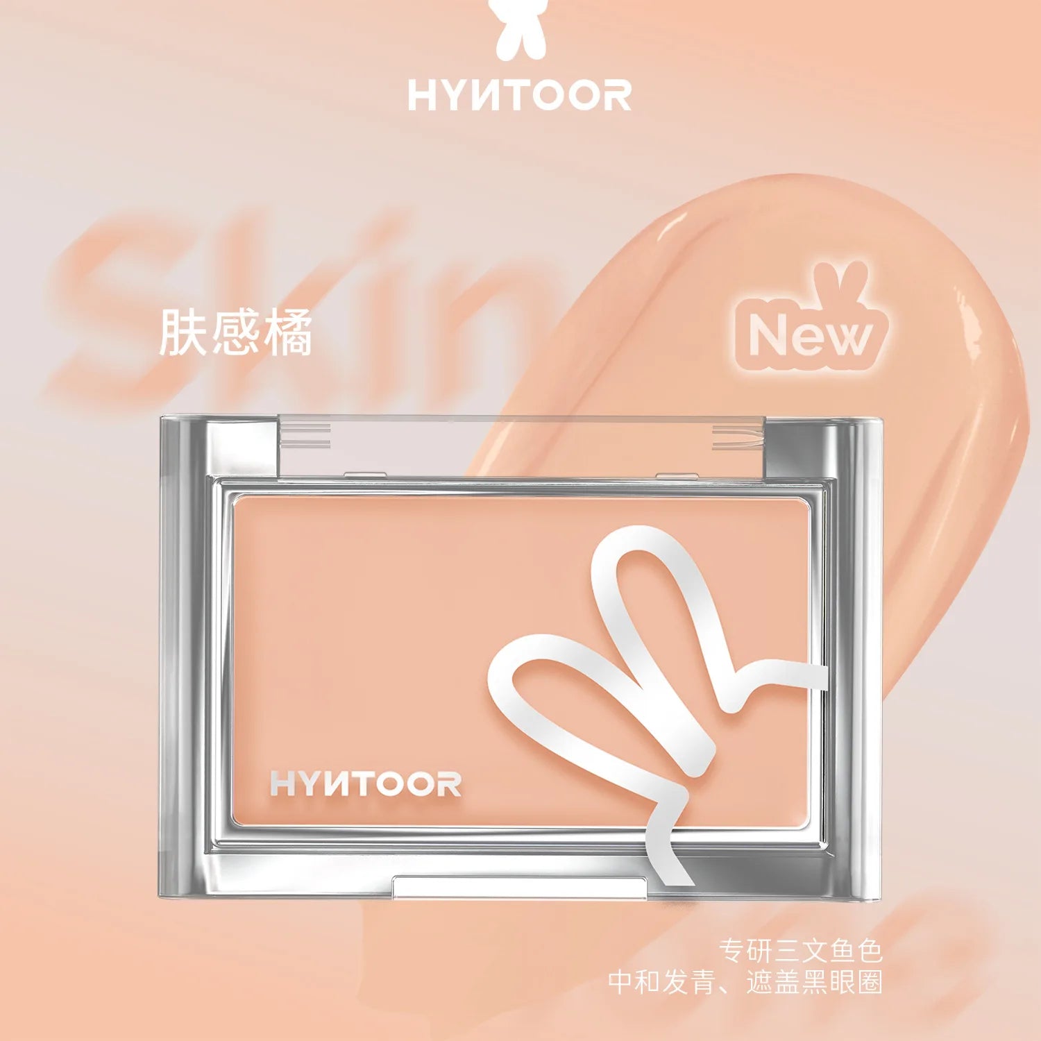 HYNTOOR Base Makeup Blush Cream Brightens Concealer Cream Brightens Shrinking and Expanding Facial Makeup