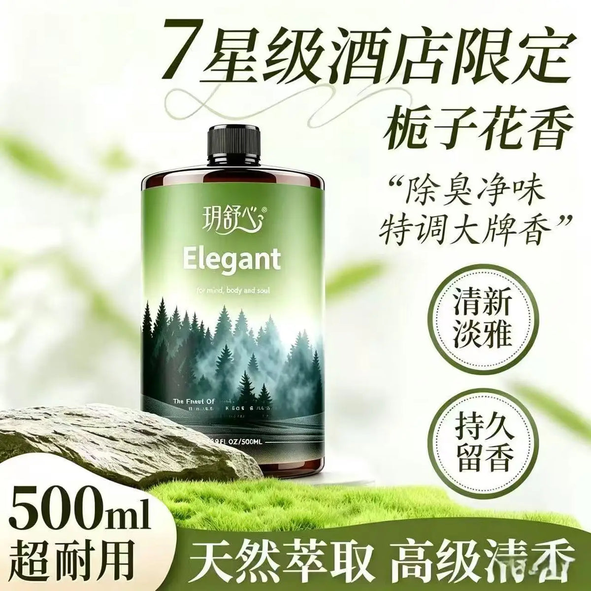 500ml flameless essential oil incense supplement five-star hotel white tea fragrance room perfume