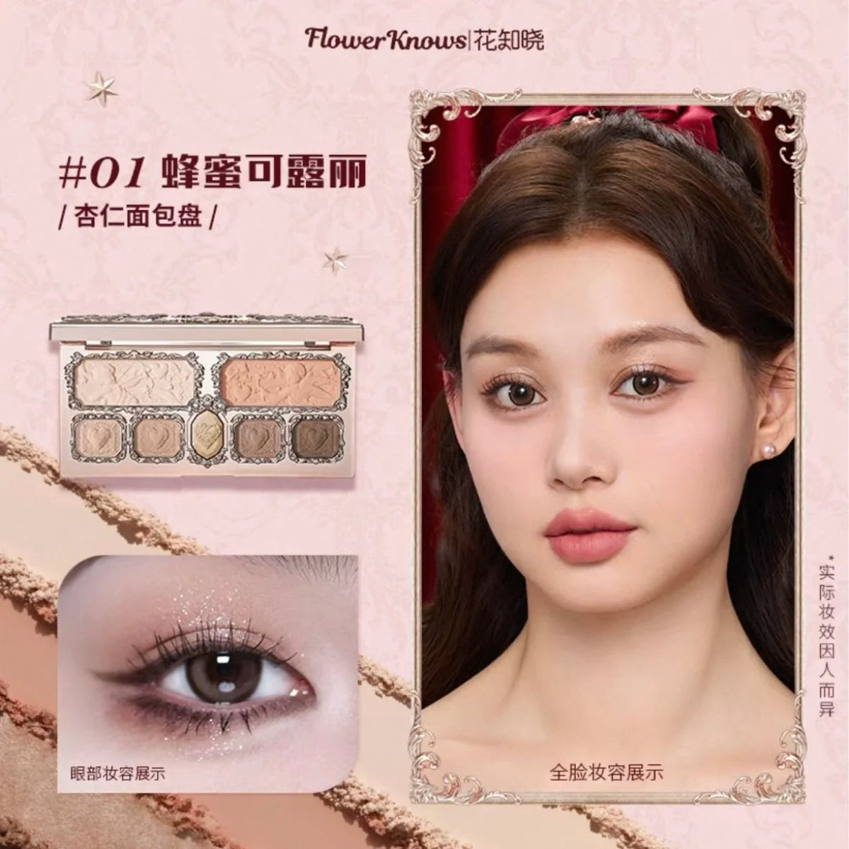 Flower Knows Chocolate Shop Eyeshadow Palette - 8-Color Matte Glitter