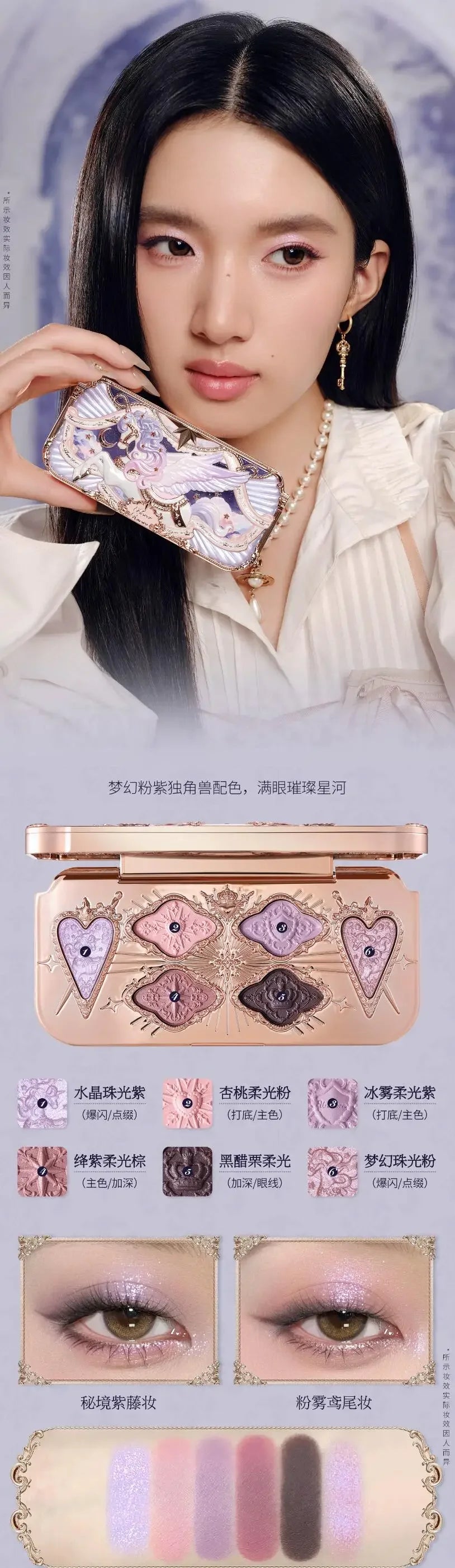 Flower Knows Knight Unicorn 6 Color Satin Eye Shadow Palettes Shimmer Matte Waterproof High Pigment Eye Glitter Makeup Pallet